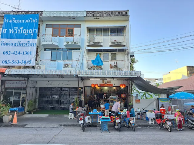 Kao Lao Siang Jee-Lueat Moo Jao Kao