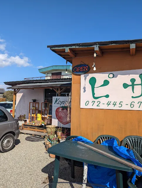 Kiyo's Hut 石釜ピザ