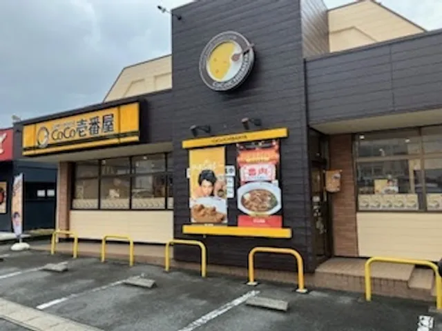 CoCo Ichibanya Nakatsugawa Inter