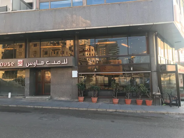 مطعم لامب هاوس