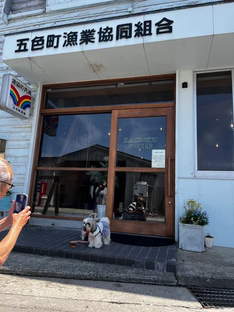 大六珈琲 Dairoku coffee