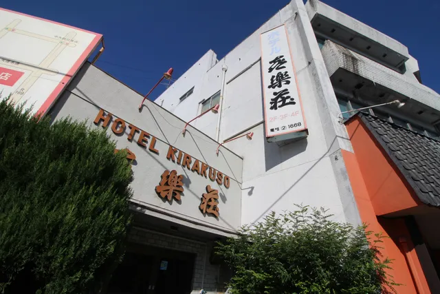 Business Hotel Kiraku-so