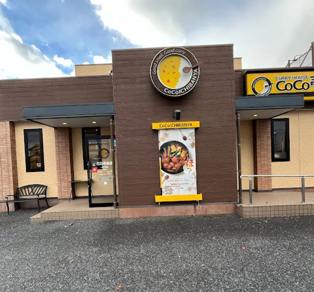 Coco Ichibanya Ichinomiya Chiaki