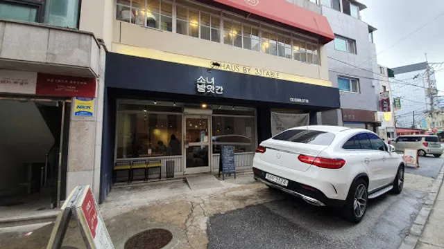 Sonyeo Mill Seoul Forest