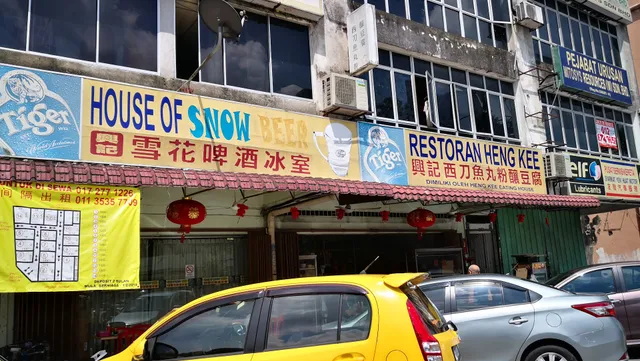 Heng Kee (Saito Fishball Noodle & Yong Tau Foo)