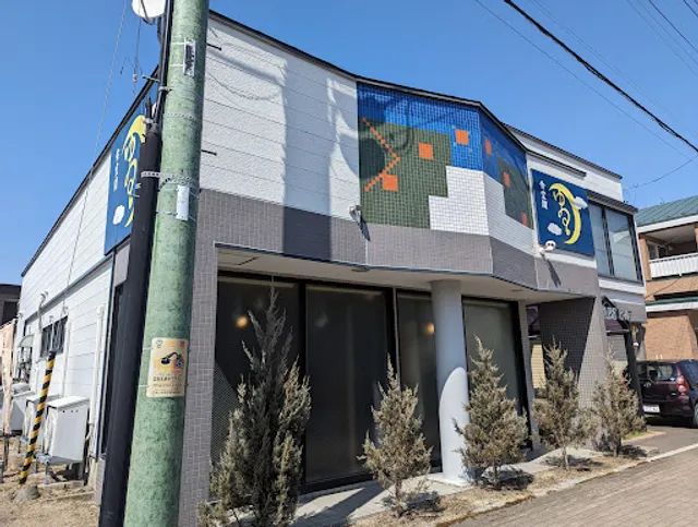 食空間ゆるり (しょくくうかんゆるり)