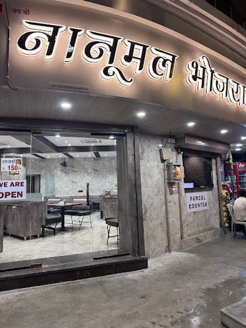 Nanumal Bhojraj Prathna Samaj