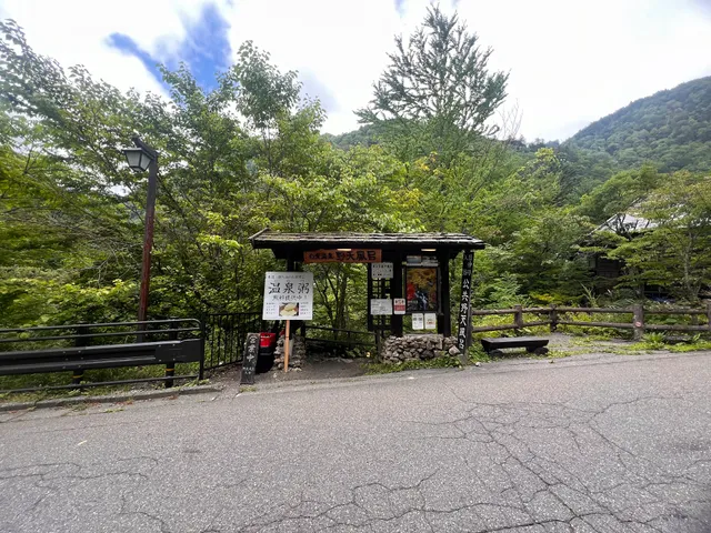 Shirahone Onsen