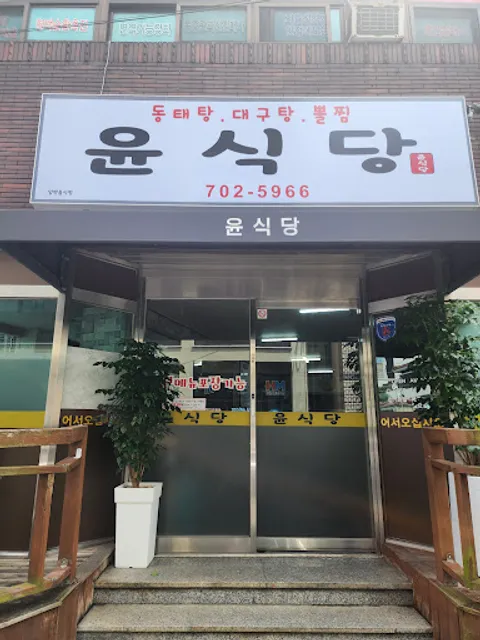 군산소문난해물칼국수