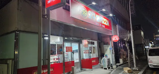 59쌀피자 양학초교점