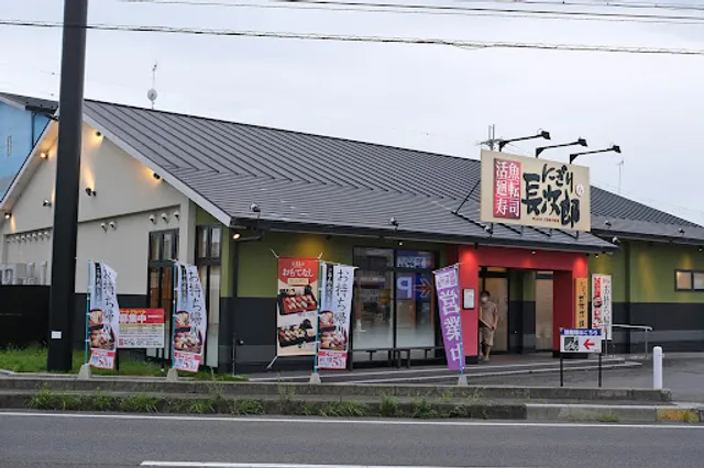 Nigiri Chojiro Moriyama