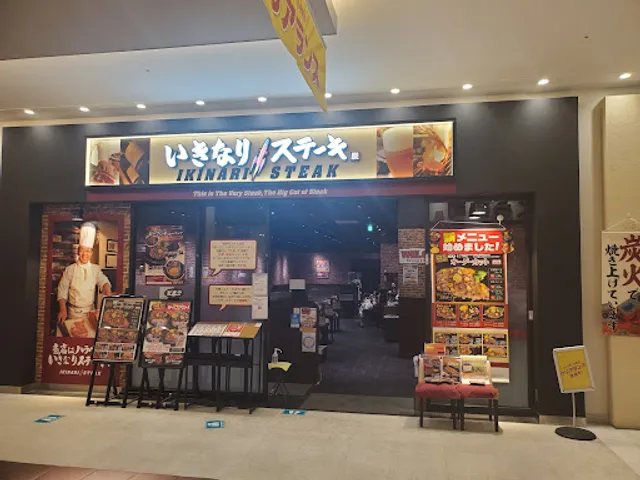Ikinari Steak