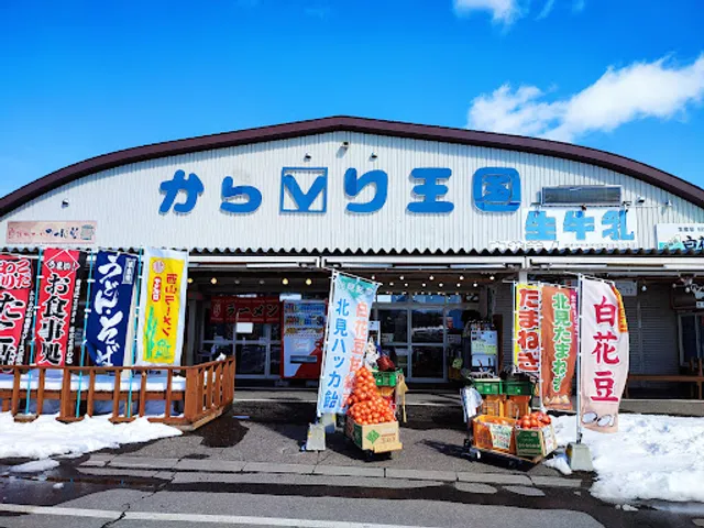 からくり王国内喜久ちゃんラーメン