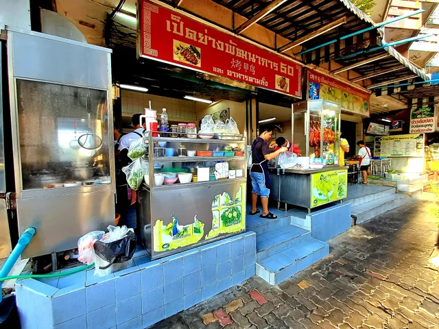 Phatthanakan 50 Roast Duck