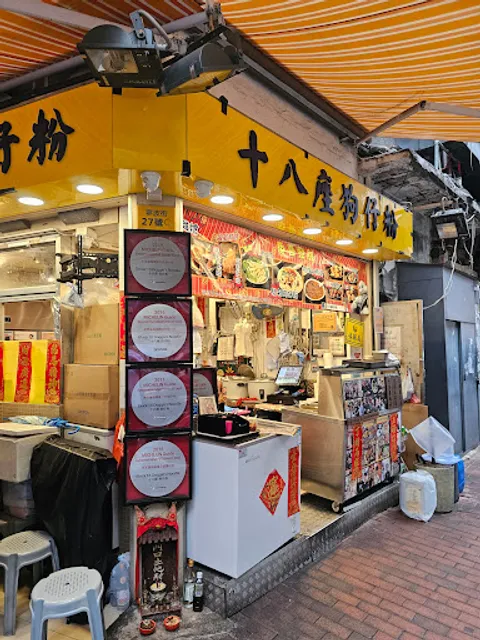 Block 18 Doggie's Noodle