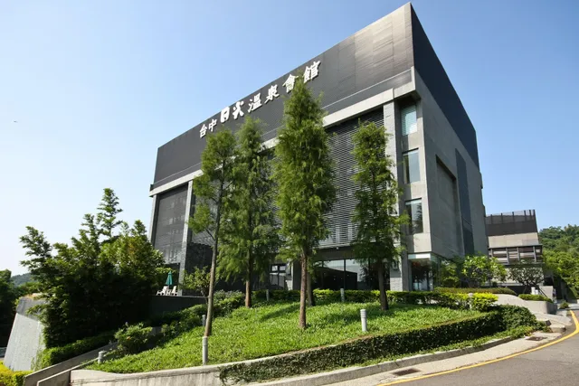 台中日光溫泉會館