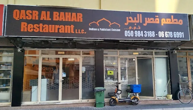 QASR AL BAHAR RESTAURANT L.L.C