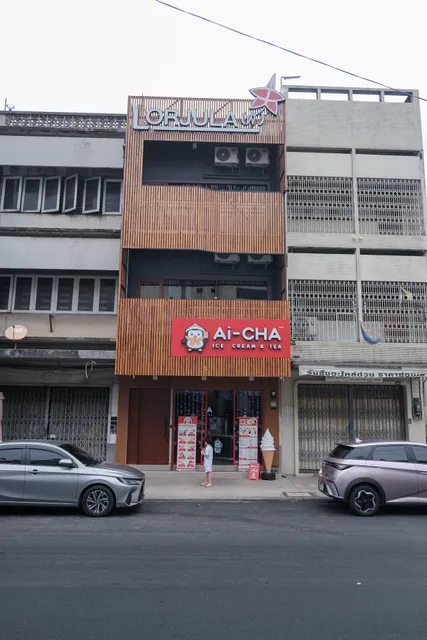 Lorjula INN (ฬอจุฬา อินน์)