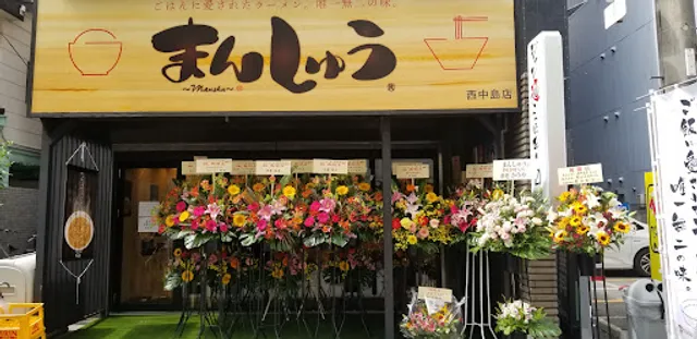 Manshu Nishinakajimaten