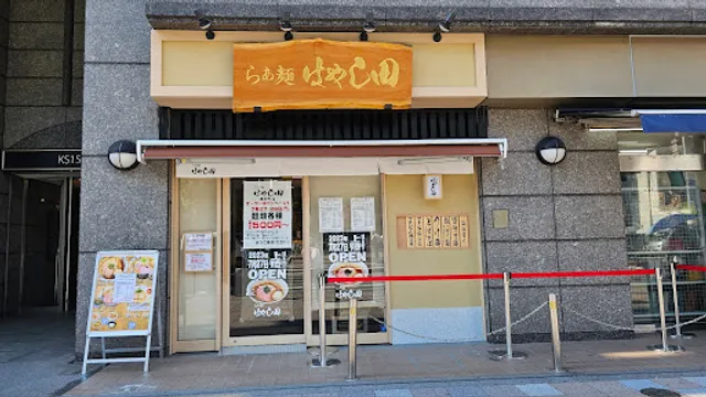 Ramen Hayashida Kinshicho Shop