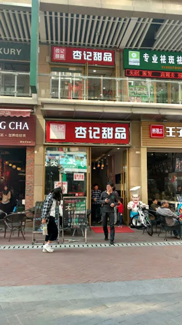 Hong Kong Sweethoney Dessert