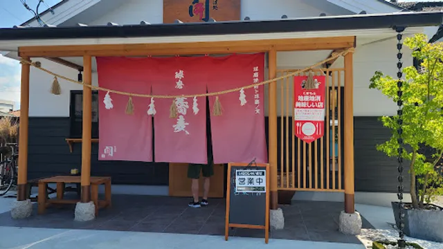 Kai - Kuma Shochu & Kuma Cuisine