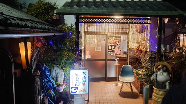 Yakiniku Gion - Main Store