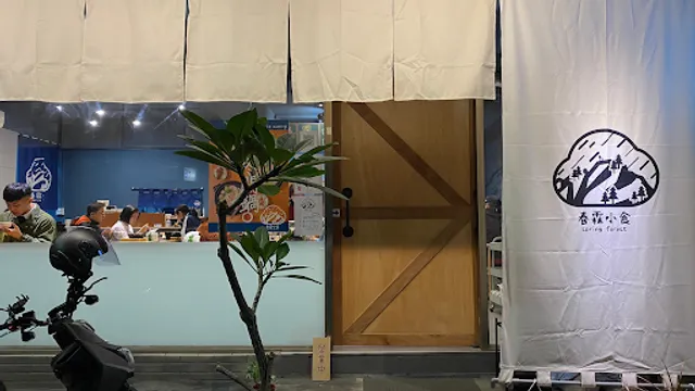 春霖小食