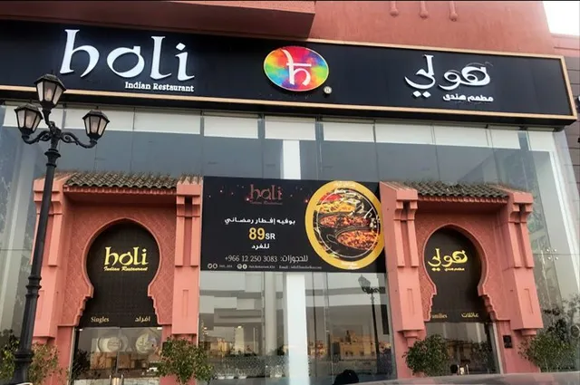 Holi Indian Restaurant