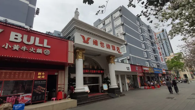 Shantou Xingyunniu Beef Hotpot Meilin Branch