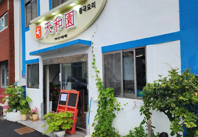 Thousand Flower Garden (Samsun Champong)