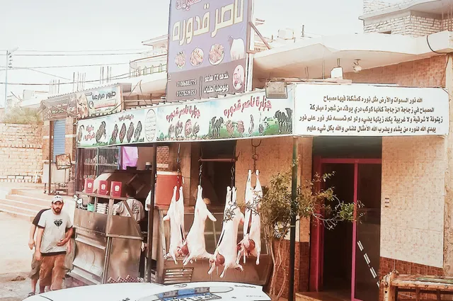 Sheikh Nasser Butchery