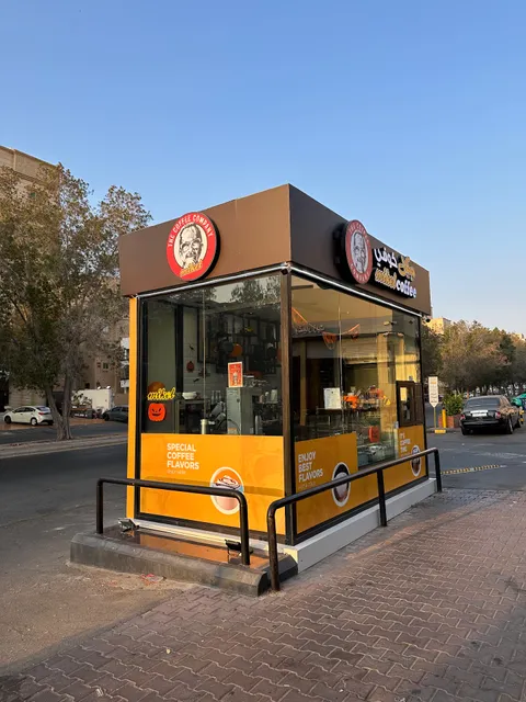 ميكيل كوفي حي الزهراء | Mikel coffee Alzahra