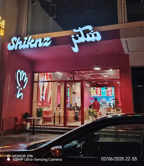 Shinkz Mosul شكنز الموصل