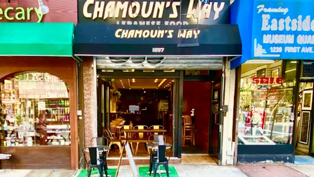 Chamoun's Way