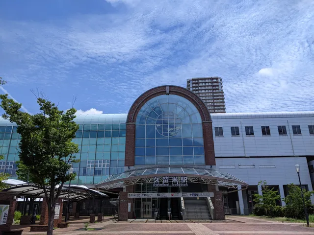 Kurume Station