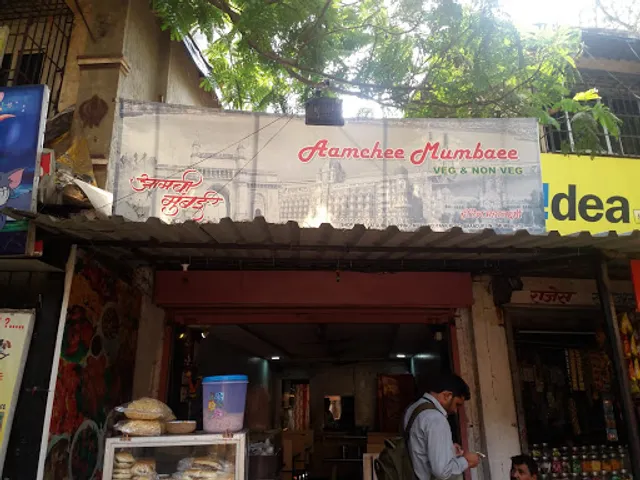 Aamchee Mumbaee