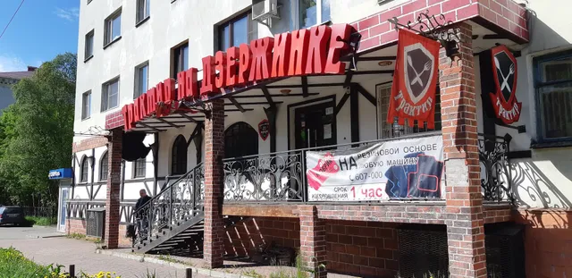 Tavern on Dzerzhinka