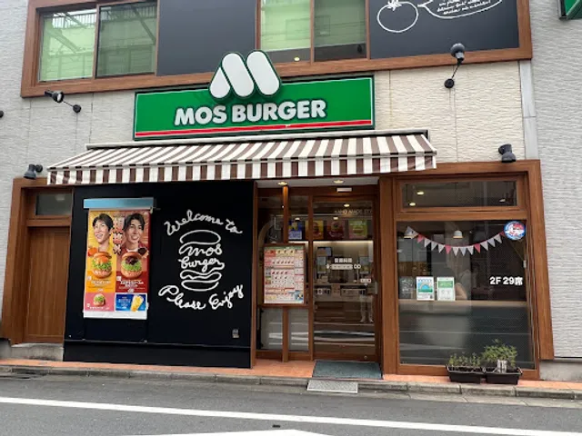 Mos Burger - Umegaoka Station