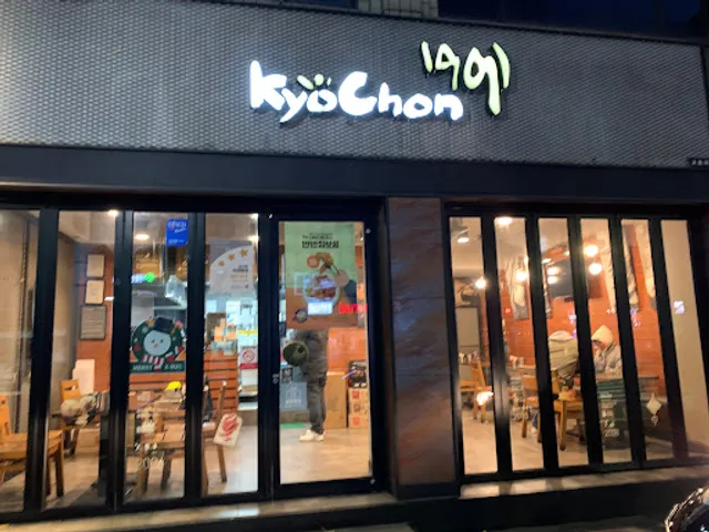 Kyochon Chicken, Ami Bumin