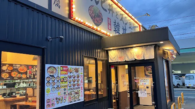 Kandon Toyohashi Shimoji