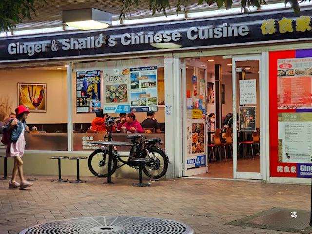 Ginger and Shallots Chinese Cuisine Eastwood