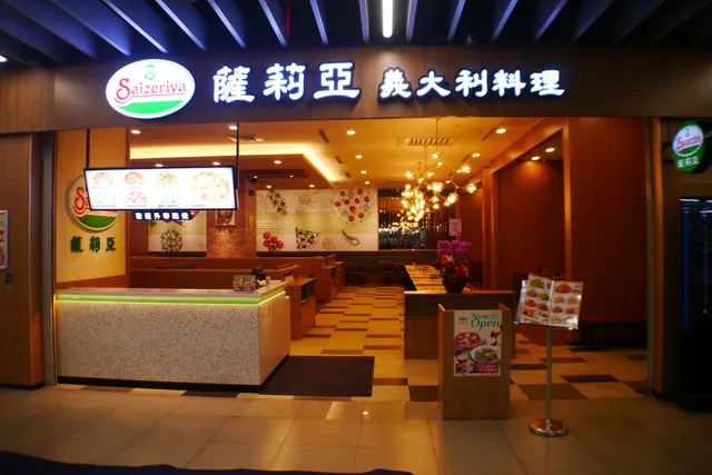 Saizeriya Carrefour Bade Branch