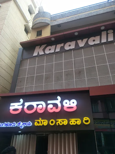 Karavali Hotel