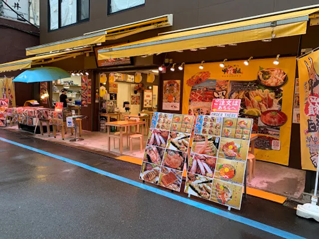 Kouragumi Tsukiji 2-goten