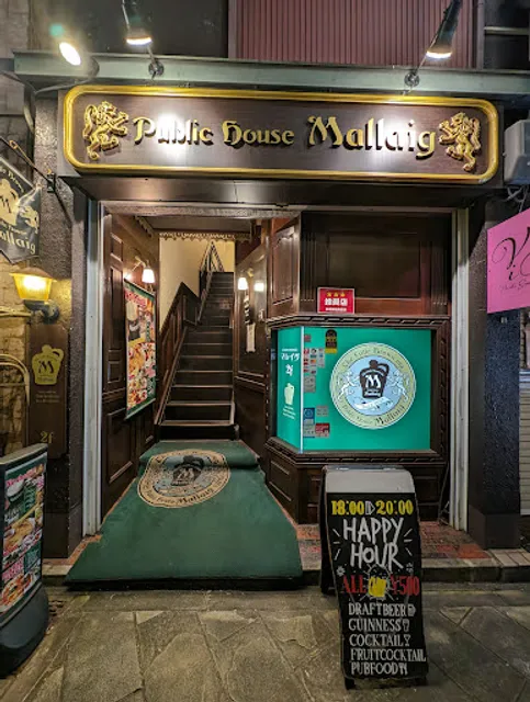 Public House Mallaig