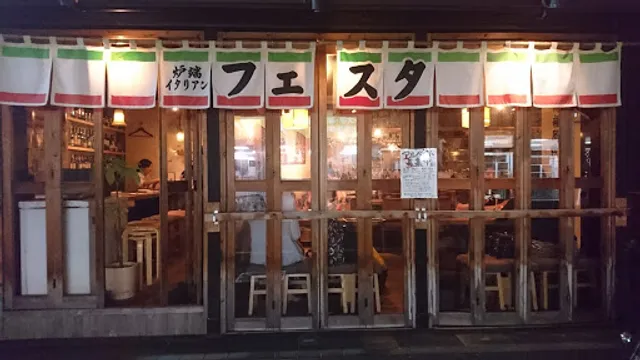 炉端イタリアン FESTA 博多店