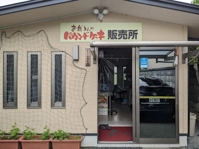 小田さんのパウンドケーキ