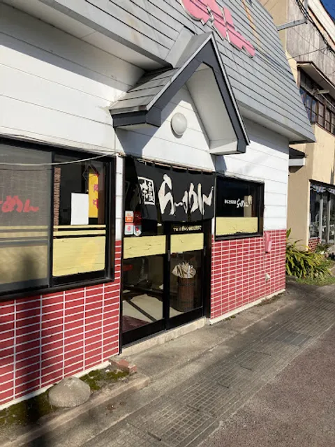 らーめん高畠店