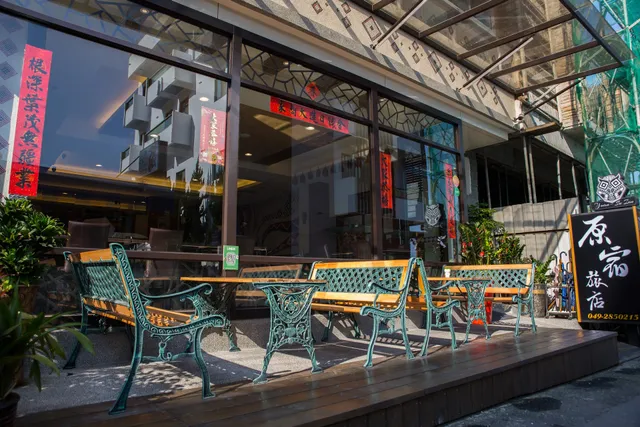 Yuan Su Inn Sun Moon Lake